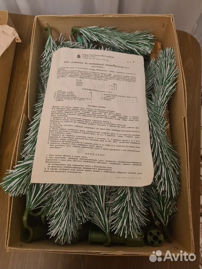 Ёлка искусственная СССР