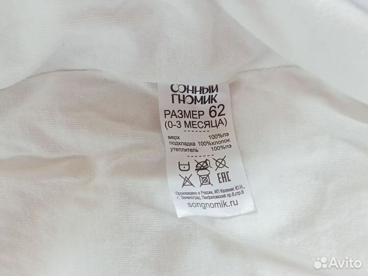 Конверт демисезонный р 62+ Вещи для новорожденного