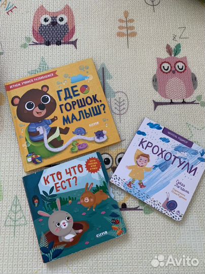 Детские книги clever