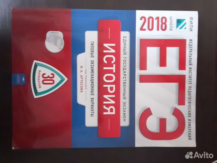 Егэ История триактив Много всего