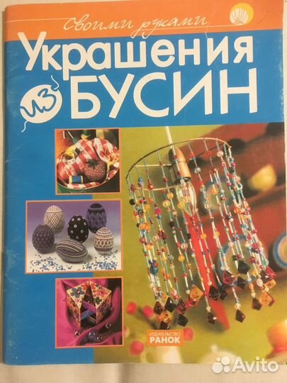 Книги по рукоделию
