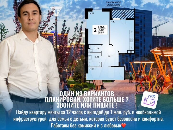 2-к. квартира, 57,4 м², 15/18 эт.