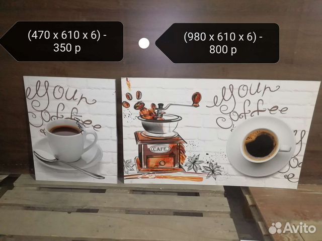 Кухонный фартук, остатки