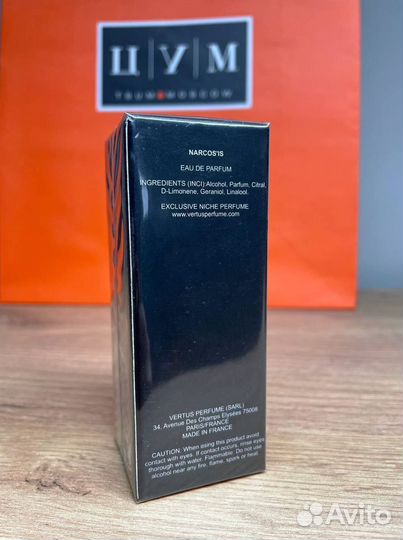 Парфюмерная вода Vertus Narcos'is