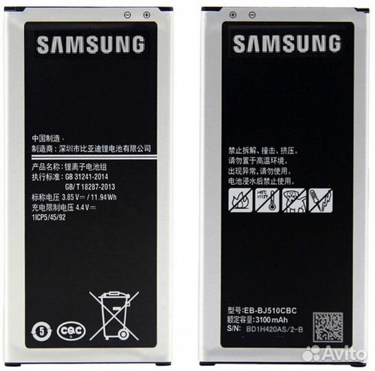 Аккумулятор Samsung J5 (2016) SM-J510F/DS