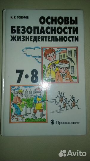 Русский язык География Астрономия Обществознание