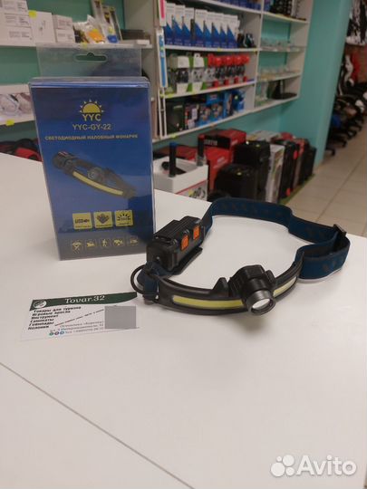 Фонарик налобный с датчиком движения