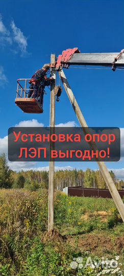 Установка опор лэп сип Тульская обл