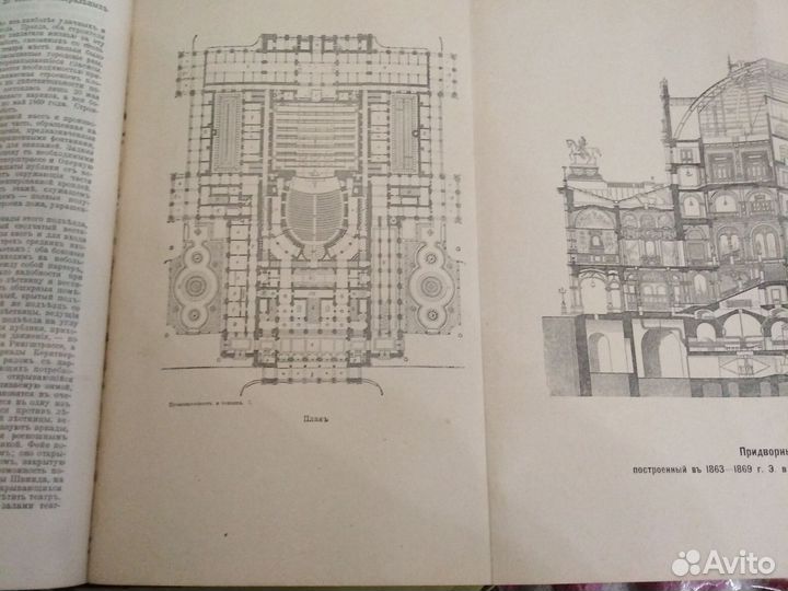 Книга Промышленность и техника том 1, 1904 год