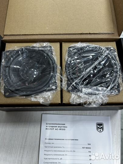 Динамики в авто