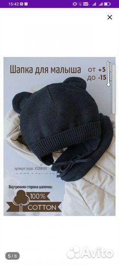 Шапочка для новорожденного теплая