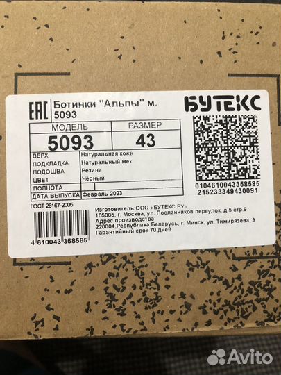 Ботинки Альпы зимние