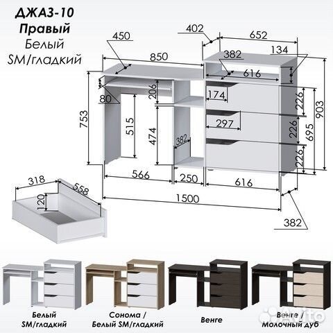 Уголок школьника. Компьютерный стол + полка