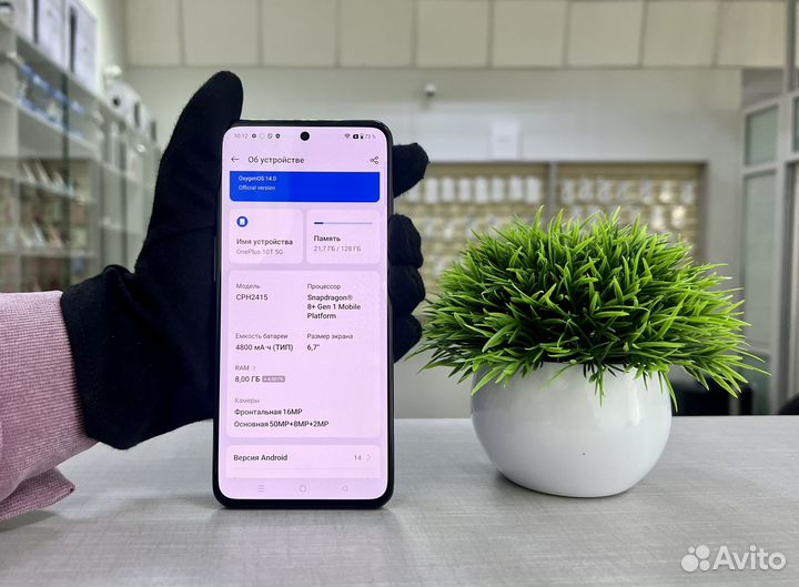OnePlus 10T, 8/128 ГБ