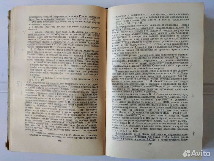 История коммунистической партии Советского союза