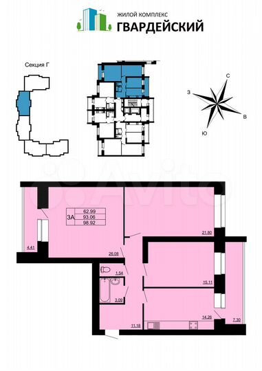 3-к. квартира, 99,9 м², 8/14 эт.