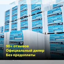 Газобетонные блоки