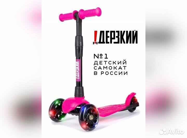 Самокат детский baby (светящиеся колеса) розовый