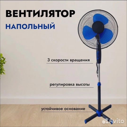 Вентилятор напольный новый