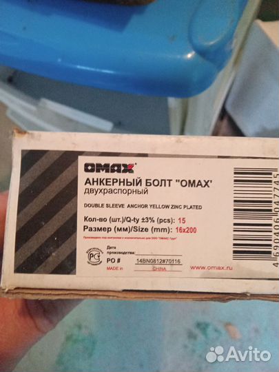 Анкерный болт