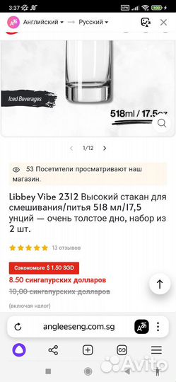 Набор стаканов,6 штук