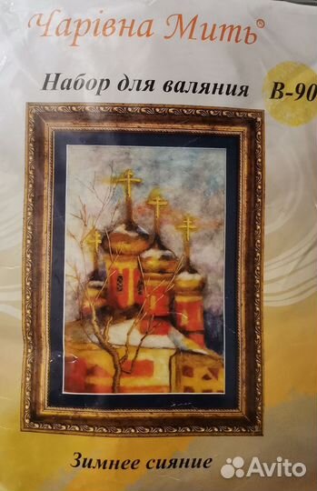 Картина из шерсти