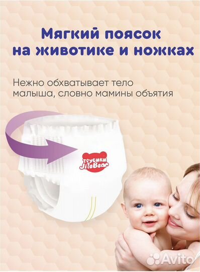 Подгузники трусики L (6-10кг)