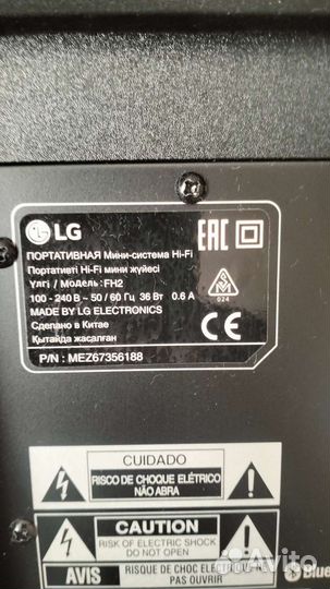 Блютуз колонка LG