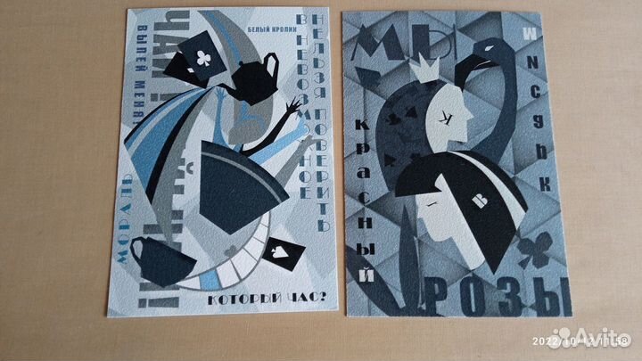 Открытки Алиса в Стране чудес