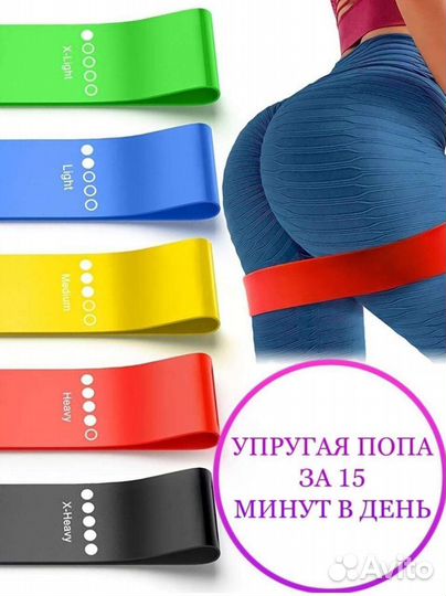 Фитнес резинки