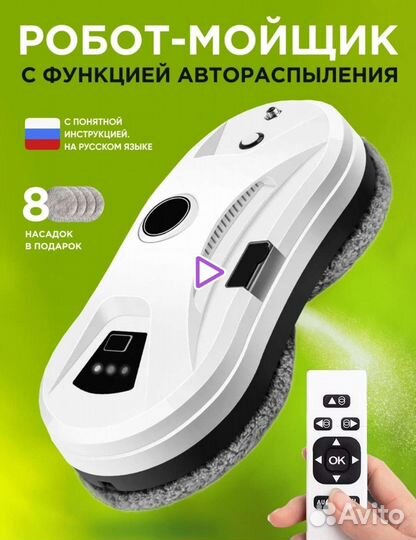 Робот мойщик окон новый