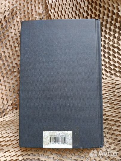 Книги джек Лондон странник по звёздам