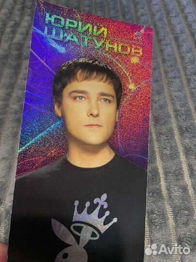 Автограф Юрия Шатунова