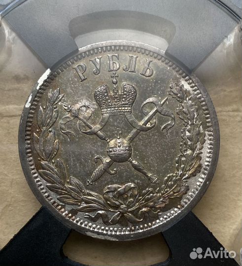 Монета 1 рубль 1896 г. (аг), коронация Николая 2