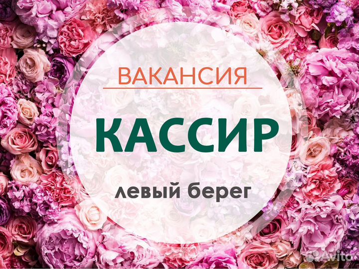 Продавец кассир