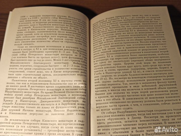 П. А. Раппопорт Зодчество древней Руси 1986