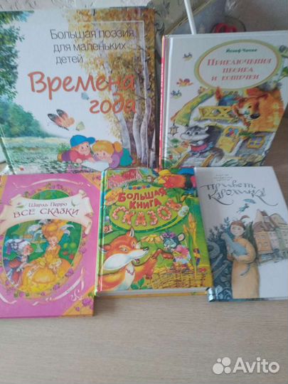 Детские книги