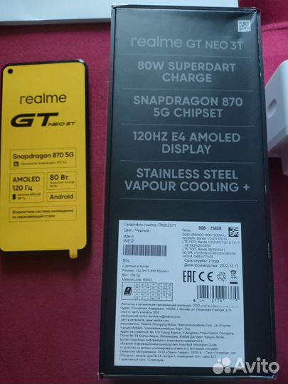 realme GT Neo 3T, 8/256 ГБ