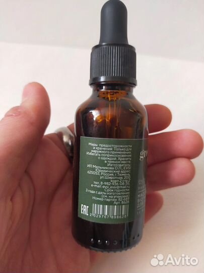 Массажное BIO масло для лица