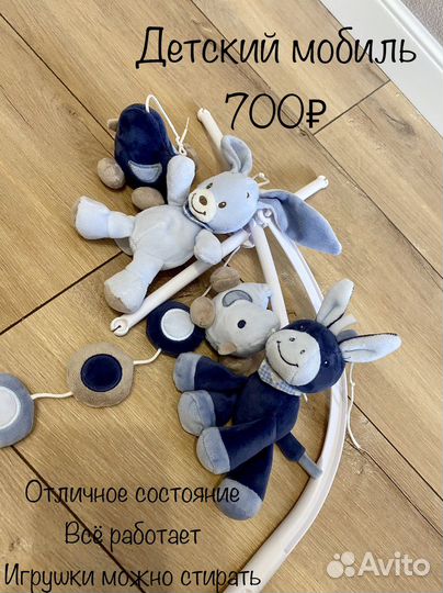 Мобиль на кроватку