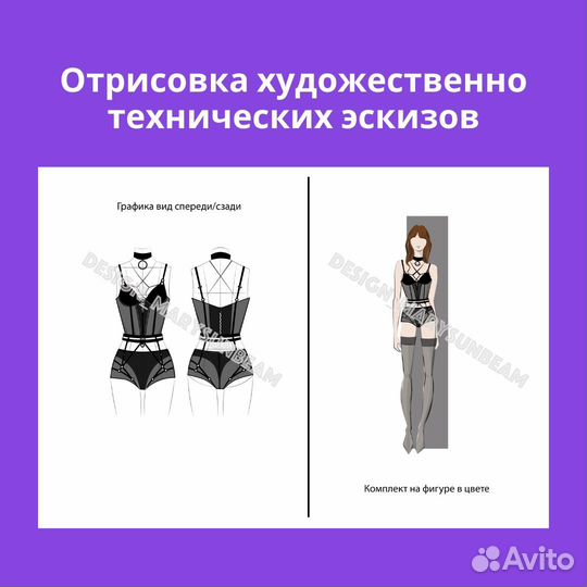 Дизайн нижнего белья