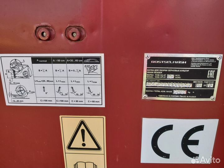 Корпус жатки прицепной для комбайна рсм