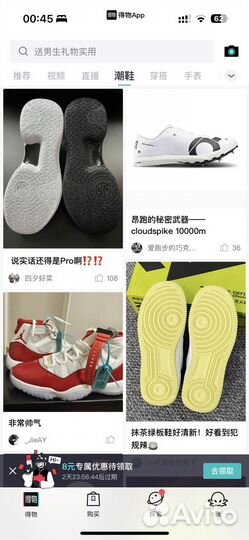 Доставка с poizon dewu