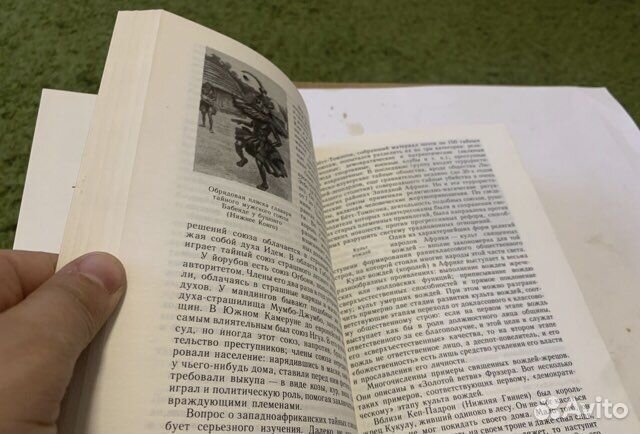 Токарев, С.А. Религия в истории народов мира 1986