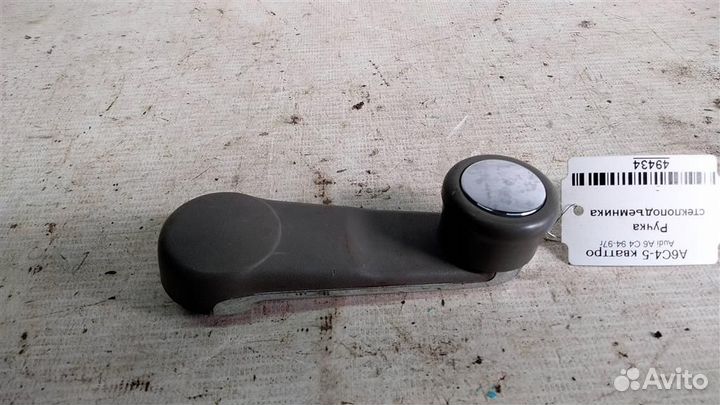 Ручка стеклоподъемника Audi A6 C4 94-97г