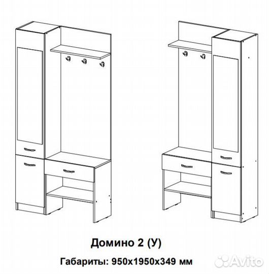 Прихожая Домино 2У