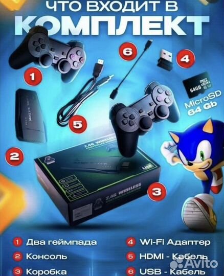 Приставка Gamе Stiсk 64GB