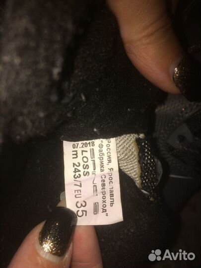 Лыжные ботинки 35 размер