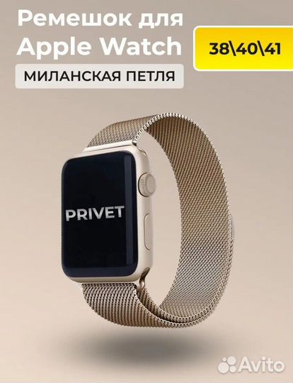 Ремешок на apple watch 40mm