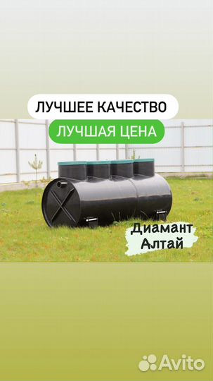 Септик